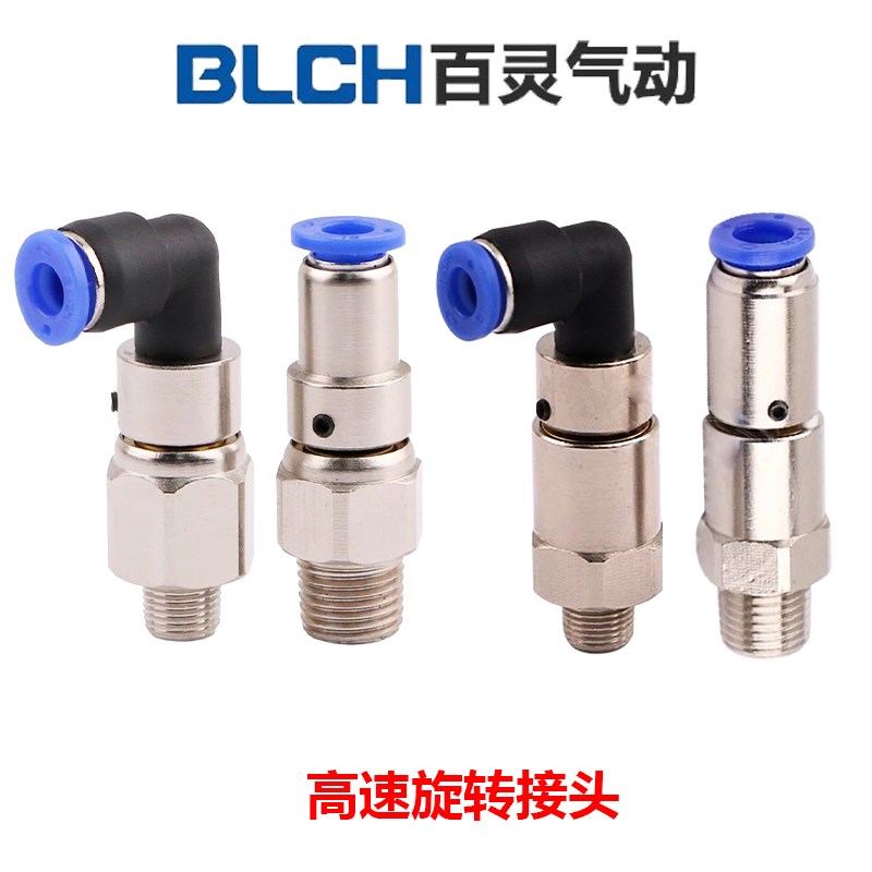 NHRC直通高速旋转接头NRL直角旋转接头NRC8J-02NHRL12气动旋转接