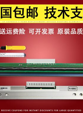 适用 GODENX科诚 G500U 打印头 EZ-1100/1105/ZA-124-U条码打印头