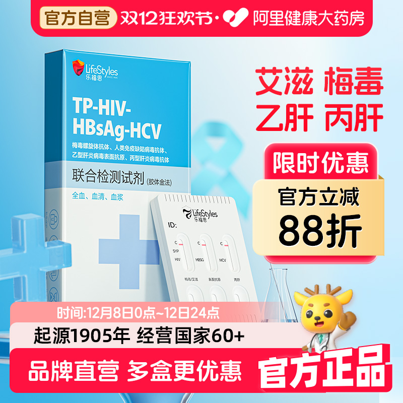 杰士邦两性健康领导品牌 品质放心