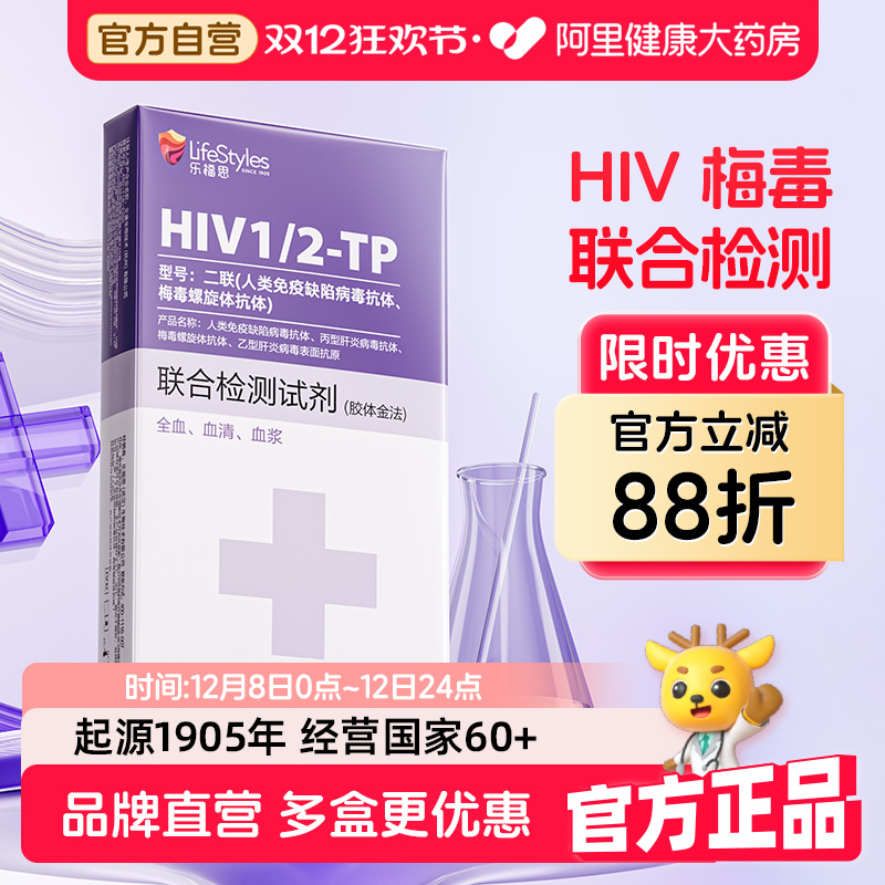 杰士邦两性健康领导品牌 品质放心