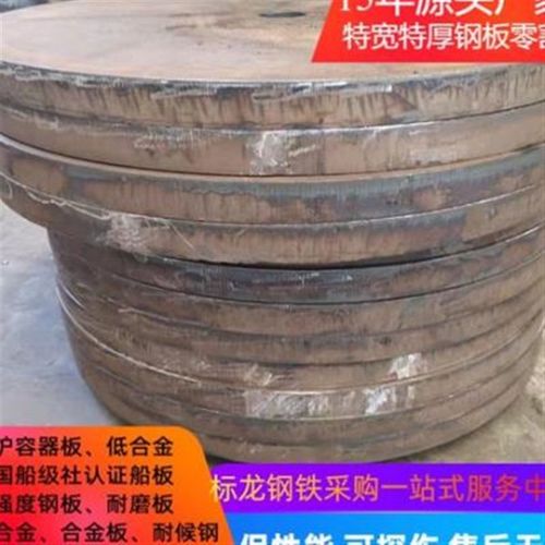 Q345B特厚钢板Q355B超v宽钢板切割45号钢零割下料S45C零切保探伤