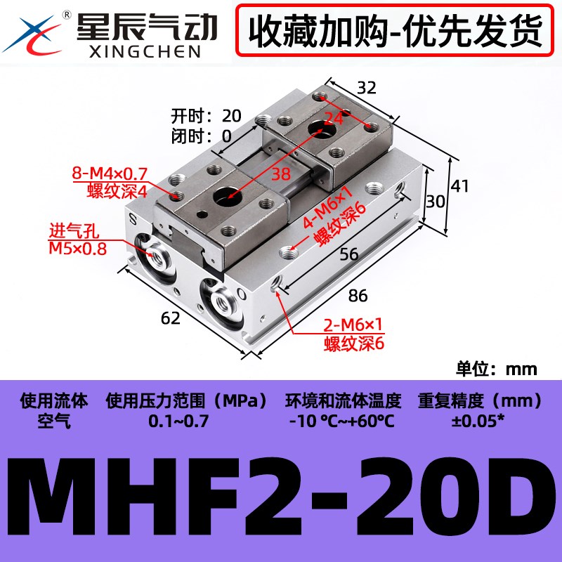 气动滑台手指气缸MHF2-8D/12D/16D/20D/D1/D2/DR平行薄型气爪