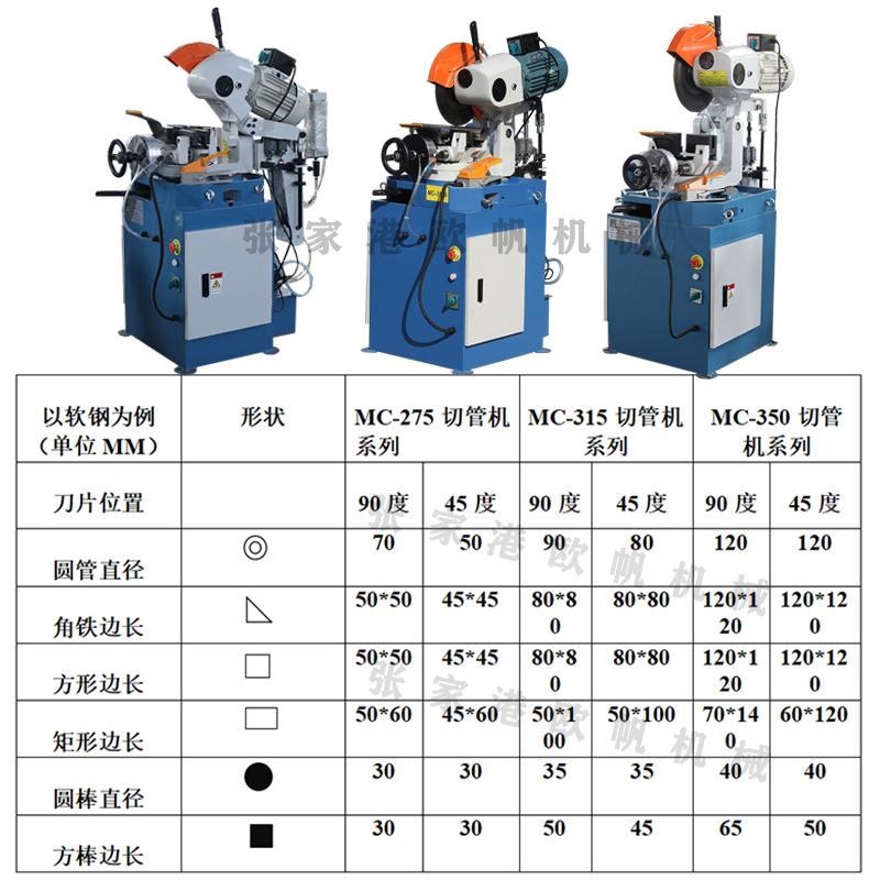 切割度机无毛刺不锈钢3275/3155动金属圆锯45角切割锯气割管机水1