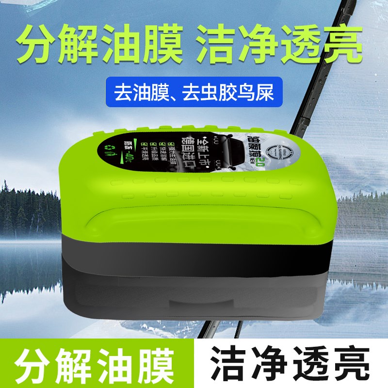 汽车防冻玻璃油膜擦前挡侧窗去除油去污镀膜镀晶强力有效