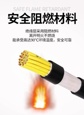 珠江Kvbv控制电缆6/7/8/10芯1.5/2.5/4平方国标阻燃多芯信号护套