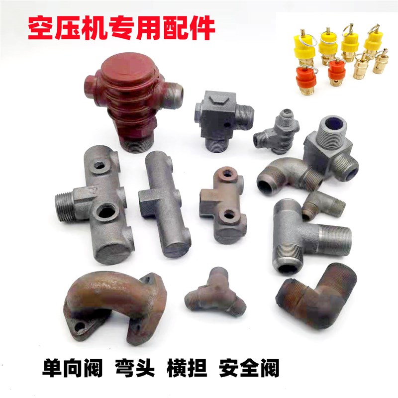 空压机配件大全弯头单向横担安全气泵配件压力开关成套总成