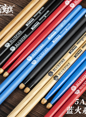 汉旗鼓棒5a架子鼓鼓槌胡桃木儿童hun汉牌打鼓棒木质实木7a专业