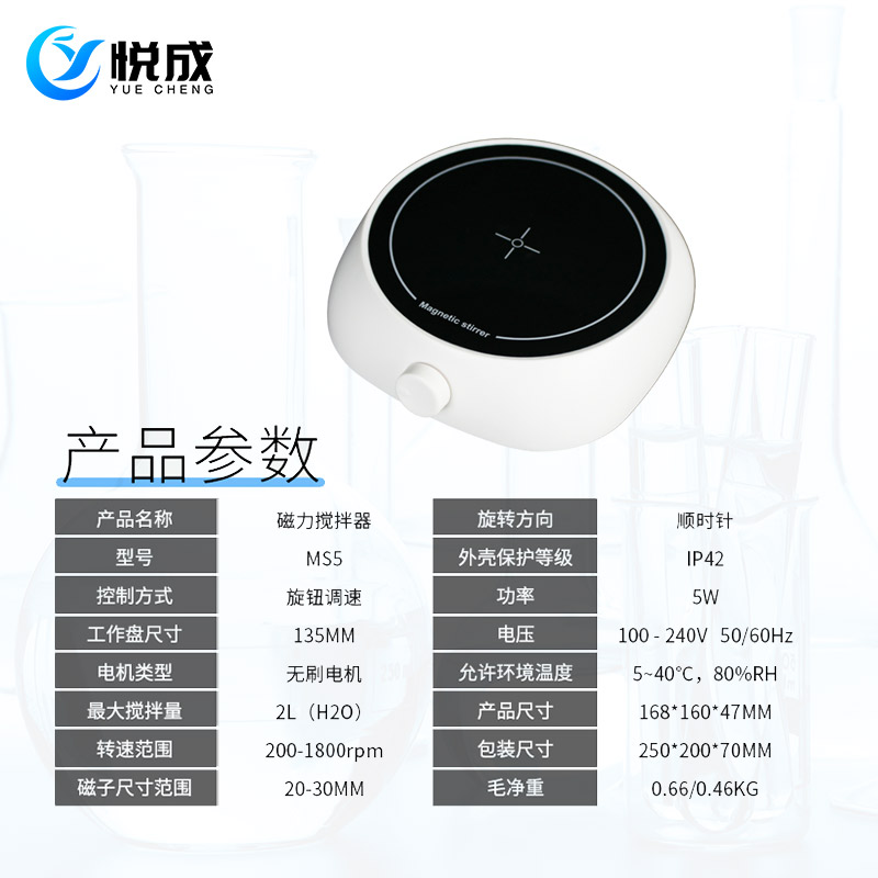 磁力搅拌器迷你通用型无极调速小型无刷电机磁力搅拌机实验室家用