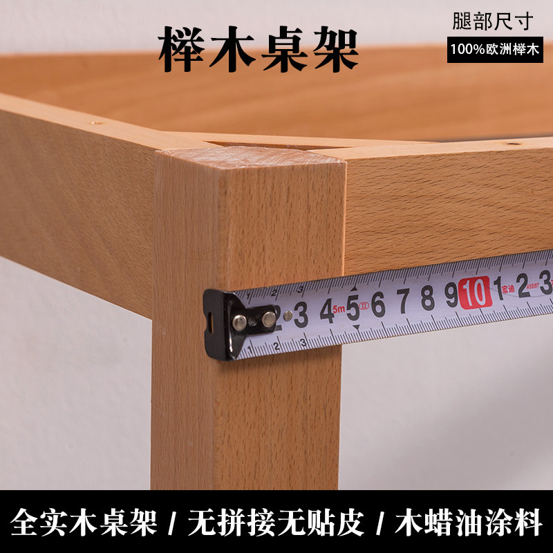 全实木榉木桌子支架桌子腿方腿长方形框架台架子餐台脚原木餐桌腿