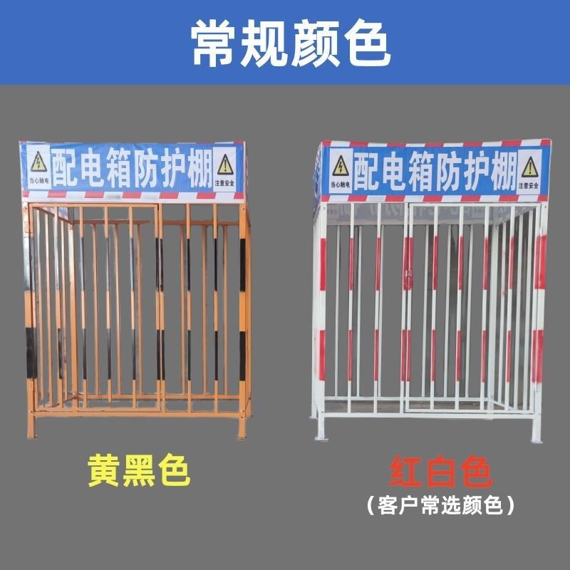 一级二级防护棚配电箱配电柜室钢筋棚防雨防砸罩工地安全围栏护栏,金属材料及制品,金属盒/箱/柜,淘宝优惠券,粉丝福利购,淘宝优惠卷