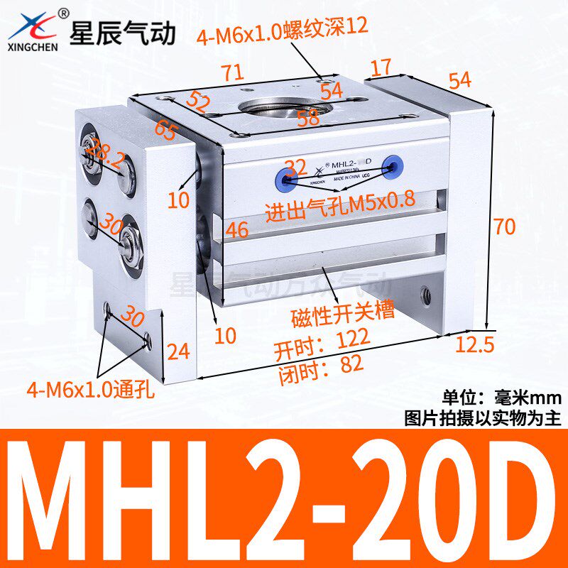星辰气动HFT宽阔型气爪平行手指气缸MHL2-16D/10D/25D/32D/D1/D2