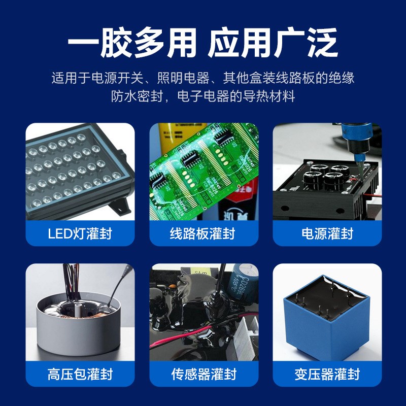 耐高温250度填缝剂 有机硅导热绝缘密封胶 测试架灌封胶水厂家