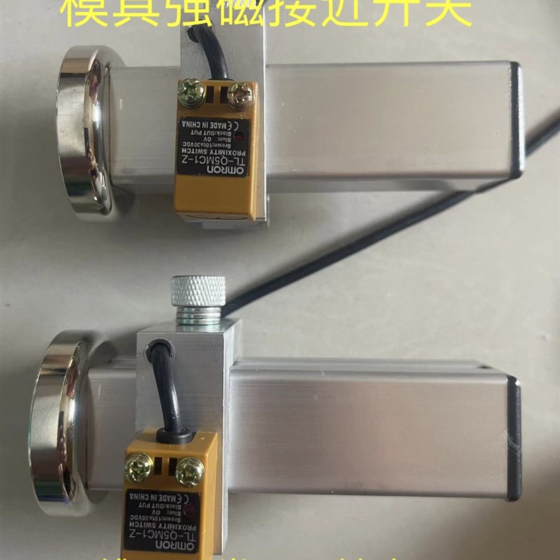 模具强磁光电f开关,模具顶针保护开关,模具强磁微动光电开关