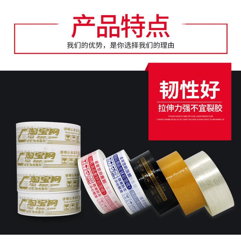厂家直销透明胶带黄米胶纸封箱印字红色警示语封装打包胶带大卷