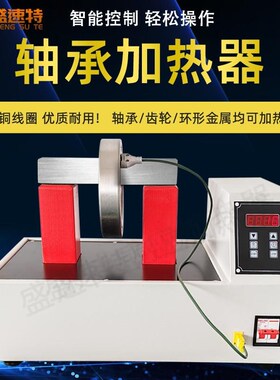 轴承加热器SST-112T 轴承电磁感应加热器微电脑齿轮加热器