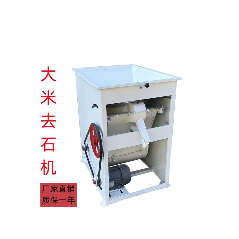 大米去石机 TQS清理去石机 大米清理去石机 排尘去杂去石头 排糠