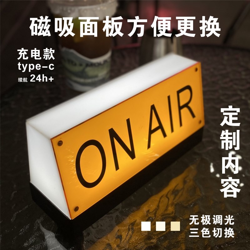 桌面吧台营业迷你充电电池usxb插口移动式可换面板氛围小灯箱定制