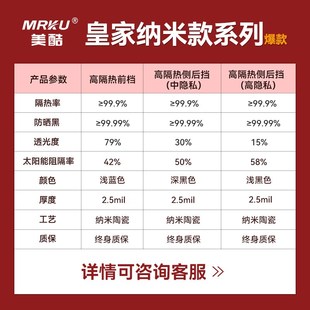 传祺M8M6GS4GS3GS8GA8GA6GA4影酷影豹汽车贴膜太阳防爆隔热玻璃膜