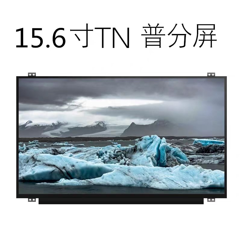 NT NV156FHM NT156WHM-N42 N32 N31 N12 N41 N61 N45 N4B 35 屏幕