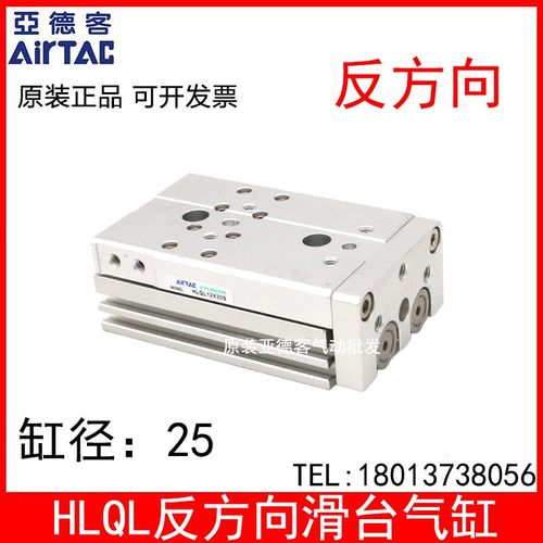 亚德客滑台气缸HLQL25X12S HLQL25X12SA HLQL25X12SAS/AF/B/BS/BF