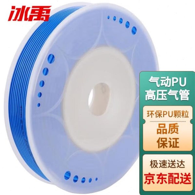冰禹BJls-180气动PU高压气管风管空压机气泵软管蓝色10*6.5/80米