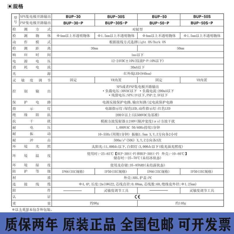 奥托尼克斯光电开关BUP-30 BUP-30S BUP-50-PU蒂森平层U型感应器