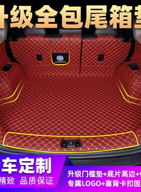 新长安cs55后备箱垫专用全包围2018款长安cs15cs35cs75汽车尾箱垫