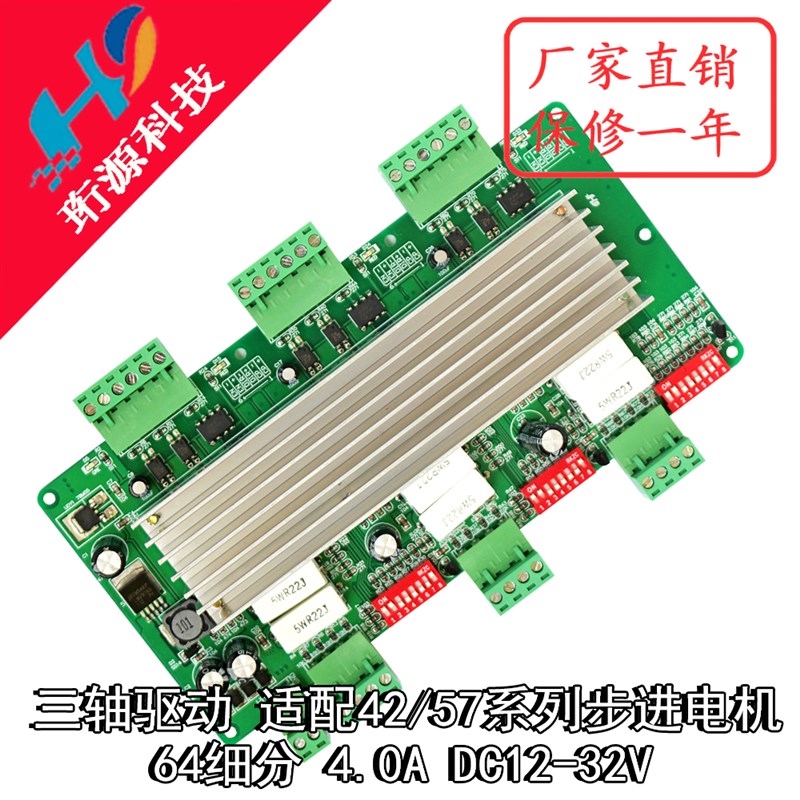 THB6a064 4A 三轴步进电机驱动器 步进机驱动器(57)