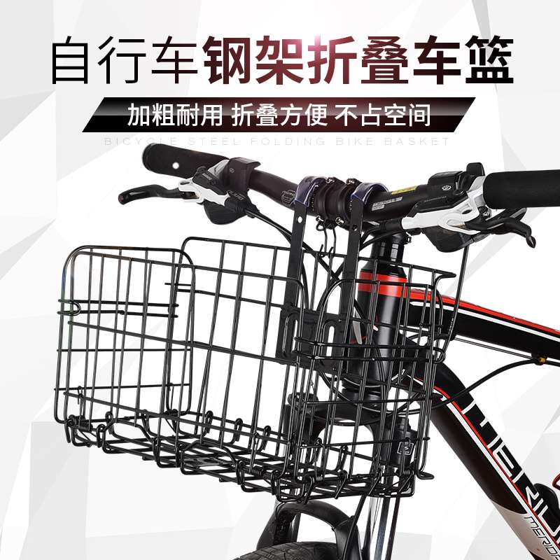 ￥%#山地车车筐车篮子 加大车筐折叠车车筐自行车车筐行车前车cx
