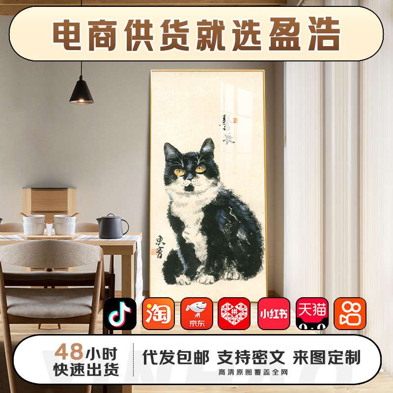 盈浩 日式简约风宠物装饰画 猫咪玄关走廊装饰画 猫的客厅竖版画图片