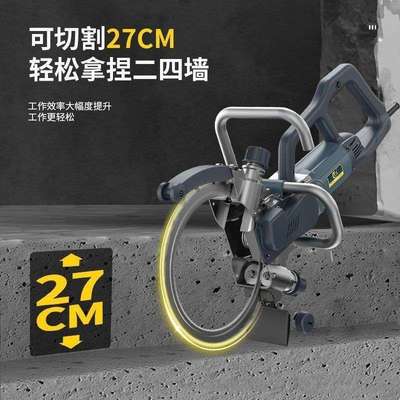 混凝土环锯切墙机手持大功率圆形电动锯开墙石材切割电动工具现货