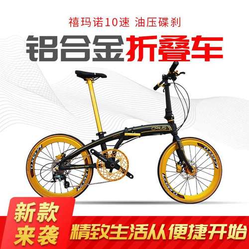 CRIUS折叠车Velocity20寸海豚车架碟刹9速10速11速便携单车柯瑞斯