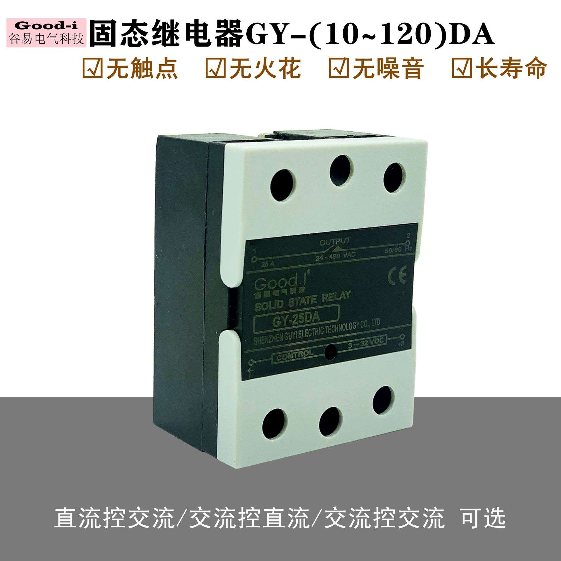 厂家智能温控器C100固态25DA热电偶套装温度控制器可调温高精度