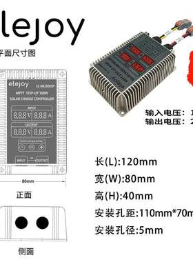 超级工厂elejoy升压MPPT太阳能电池充电控制器24-85V输出电压可调