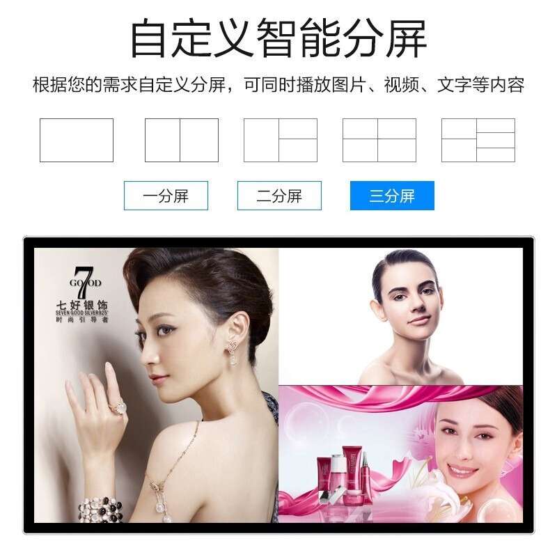 立帆32寸壁挂广告机显示器网络智能分屏安卓远程发布系统厂家直销