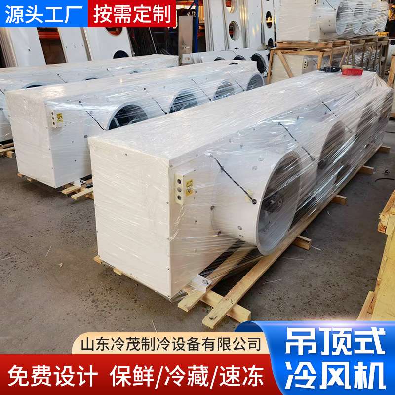 小型冷库吊顶冷风机DD250/DL330/DJ180铜管翅片蒸发器空气冷却器