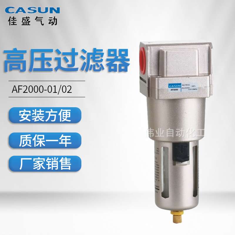厂家供应 油水分离器 过滤器 空压机过滤器AF2000/3000/4000/5000