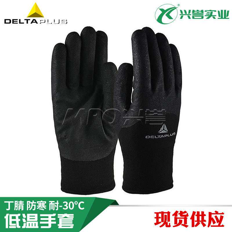 代尔塔201750丁腈涂层防寒耐-30℃手套耐磨防水抗撕裂冷库防冻伤