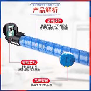 适用理光C3502粉盒MP C3002复印机墨盒碳粉基士得耶DSC1230墨粉盒