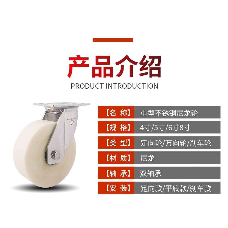 304不锈钢万向轮4寸重型手推车脚轮5寸刹车轱辘8寸推车纯尼龙轮子