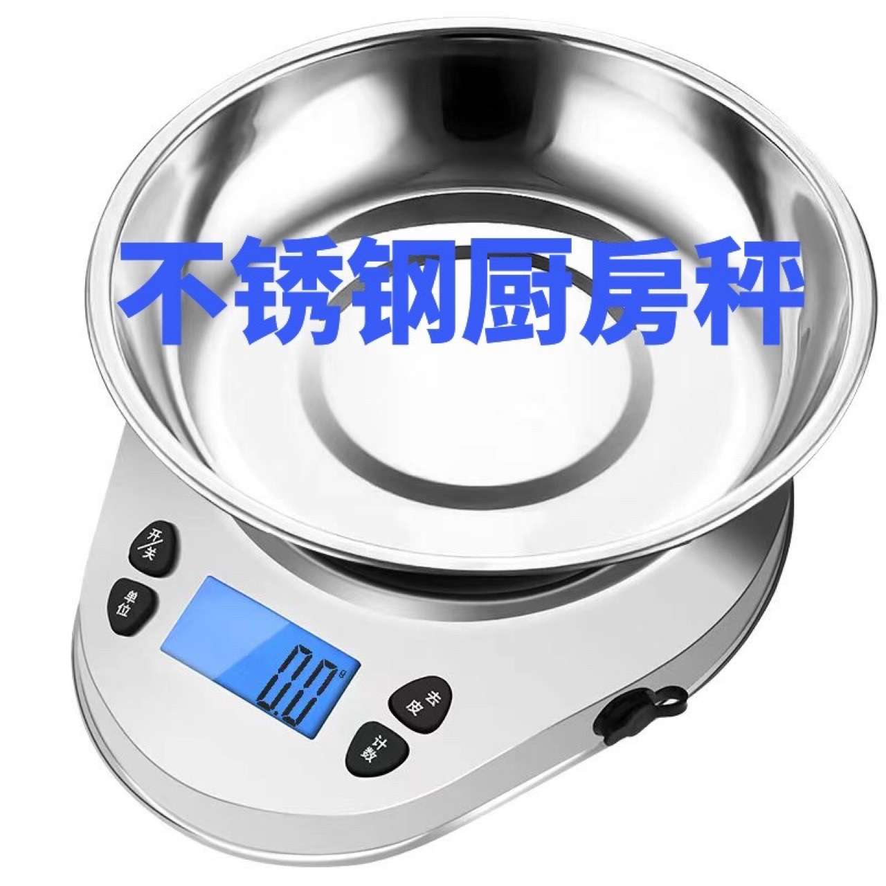 厂家直销 不锈钢厨房秤烘焙秤大电池充电一体家用食物称