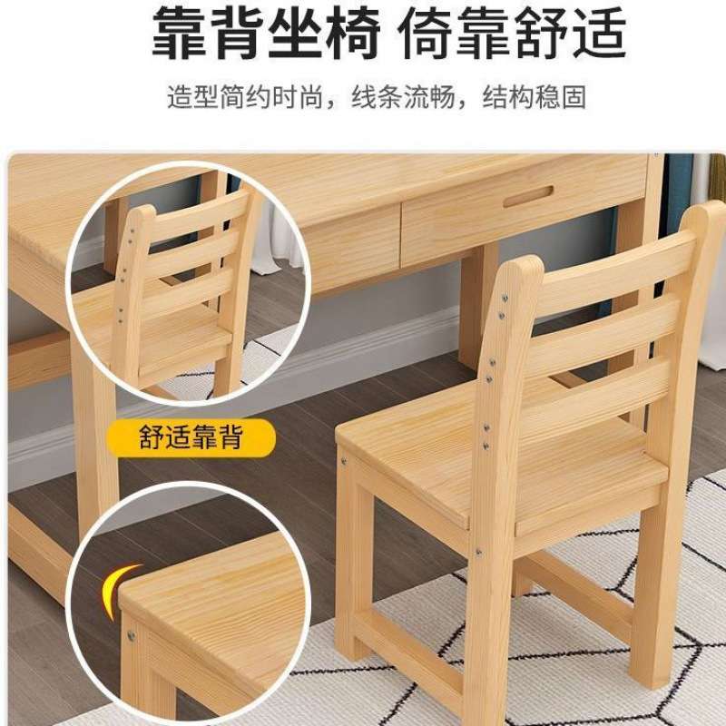 实木书桌学习桌电脑桌现代简约学生写字桌椅套装带抽屉小桌子课桌