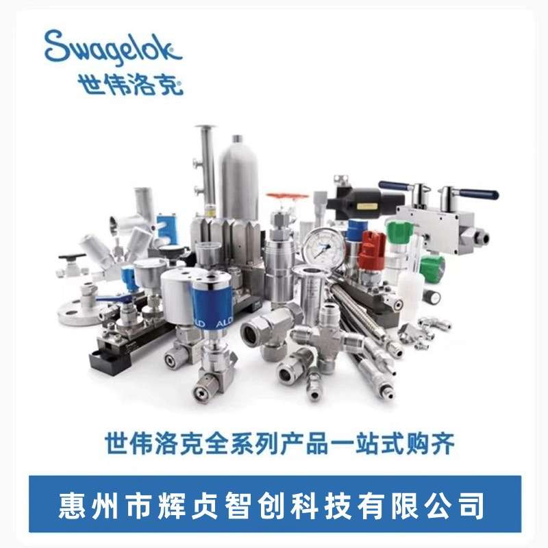 【SS-810-3TMT】Swagelok世伟洛克外螺纹三通接头1/2inx3/8inNP