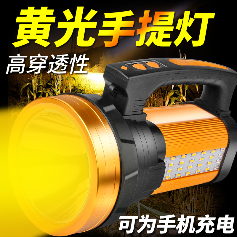 黄光手电筒强光充电户外超亮手提多功能大功率远射程氙气探照灯