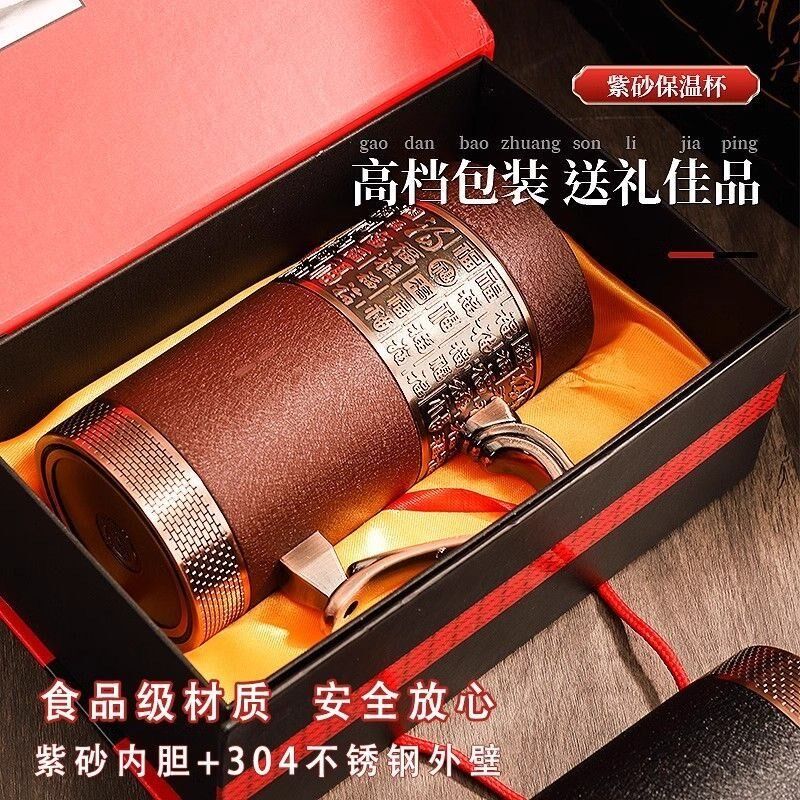父亲节礼物生日适合送爸爸的男士长辈老人爷爷紫砂保温杯2025新款