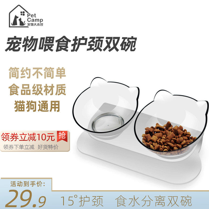 猫碗双碗保护颈椎自动饮水食盆防打翻猫粮狗饭盆狗狗猫咪用品食碗,宠物/宠物食品及用品,猫狗碗/慢食碗,淘宝优惠券,粉丝福利购,淘宝优惠卷