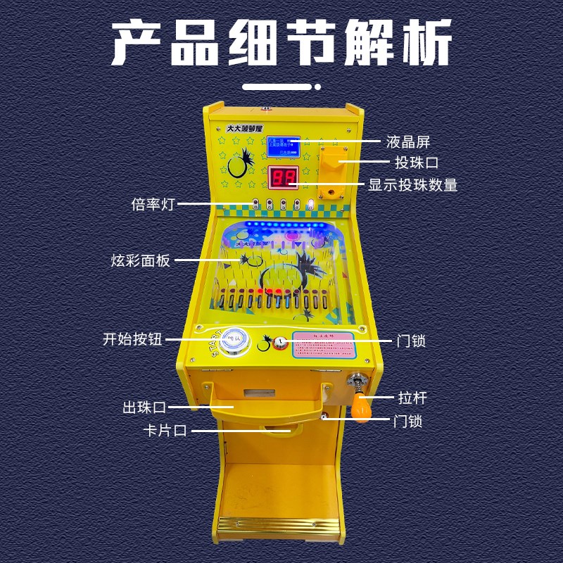 新款弹珠机商用成人弹珠机投币拉杆儿童弹珠游戏机投珠出卡片机