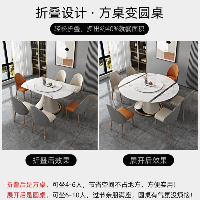 岩板折叠餐桌家用小户型轻奢现代简约可伸缩变圆带转盘餐桌椅组合