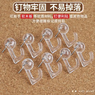 透明挂钩图钉毛毡墙软木板幼儿园留言板工字钉按钉大头钉毛毡钉毛
