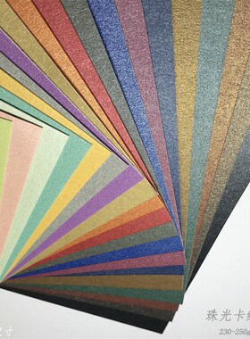 A6 1510cm 250g珠光卡纸彩色双面橡皮印章空白手写祝福卡片贺卡